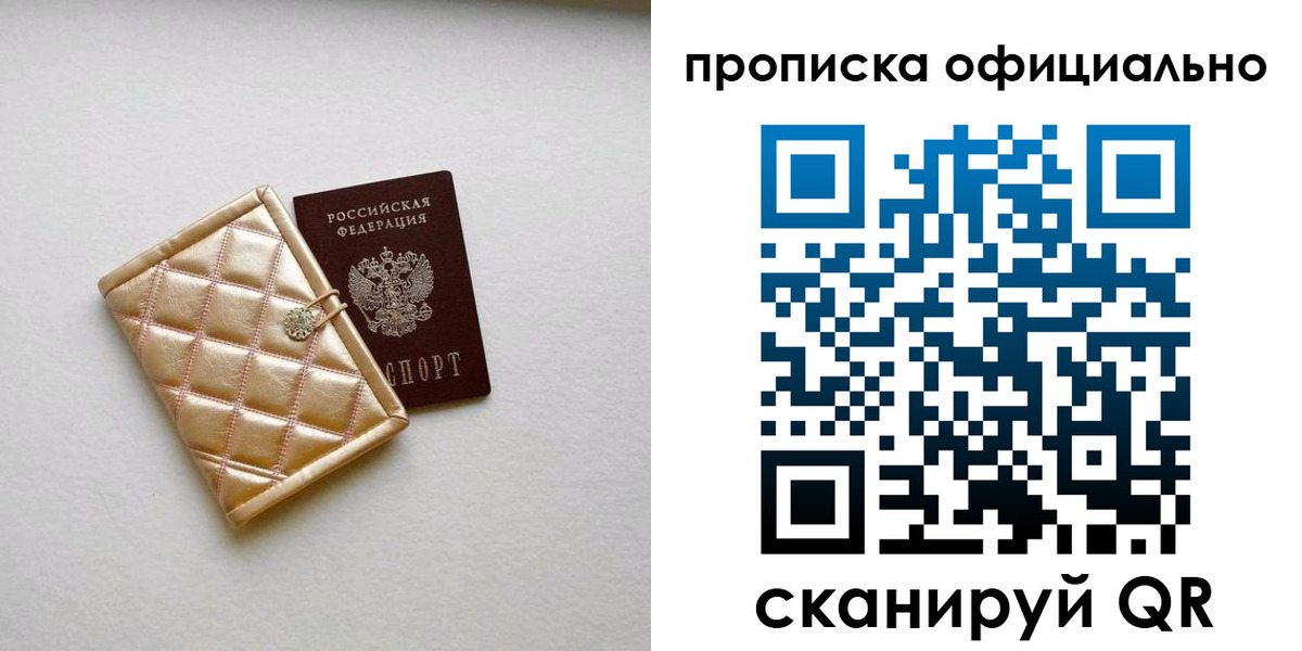 временная регистрация в квартире в Дорогобуже