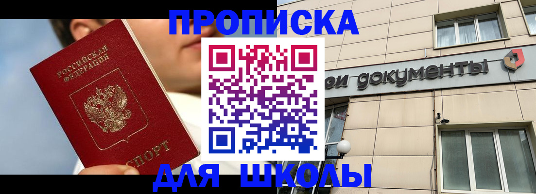 прописка от собственника в Дорогобуже