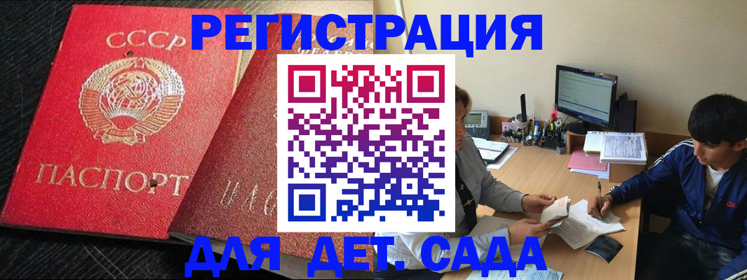 временная регистрация надежно в Дорогобуже